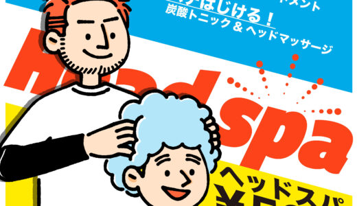 〈WORKS〉「ヘアーサロン ビーンズ」様の店内POPを担当しました